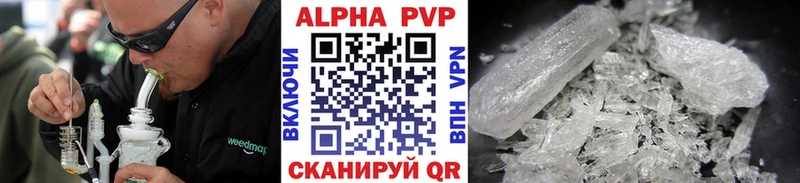 Купить  Городовиковск  Alfa_PVP VHQ 