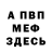 КЕТАМИН VHQ viibe
