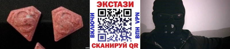 Экстази 300 mg  Купить  Городовиковск 
