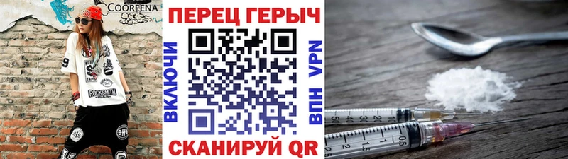Купить где  Городовиковск  ГЕРОИН герыч 