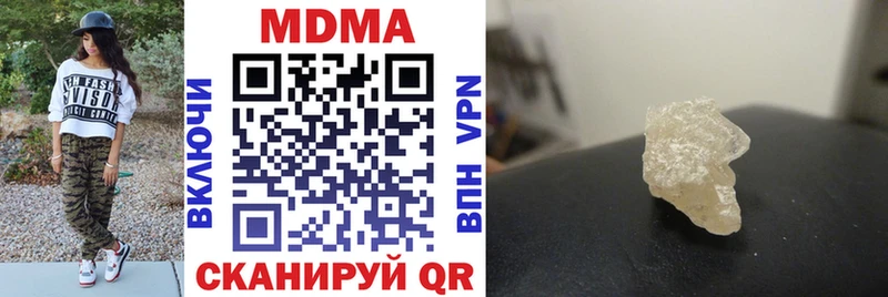 Купить где  Городовиковск  МДМА молли 