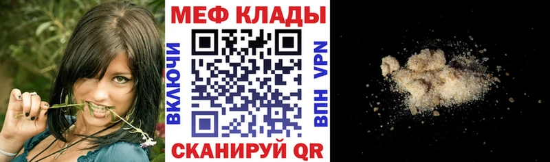 Купить где Городовиковск Мефедрон мука
