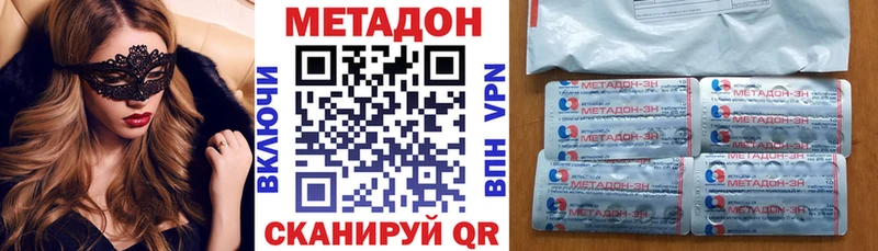Купить  Городовиковск  МЕТАДОН белоснежный 
